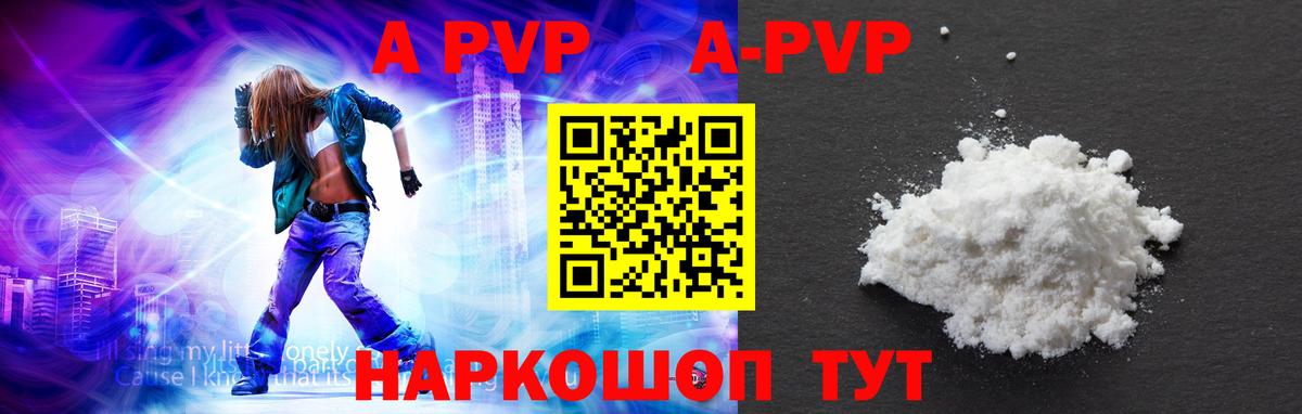где купить   A PVP СК КРИС  Вход с VPN  Alpha-PVP Соль  А ПВП  Воткинск  Alpha PVP Соль 