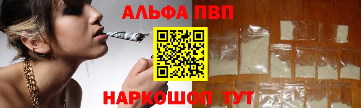 Альфа ПВП СК КРИС Воткинск