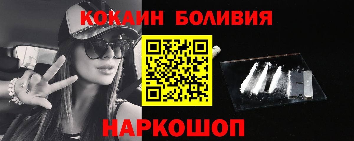 Кокаин Перу Воткинск