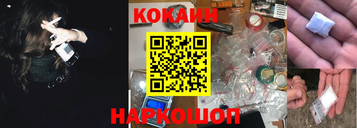 Cocaine Перу  Вход с VPN  сколько стоит  Воткинск  Cocaine FishScale 