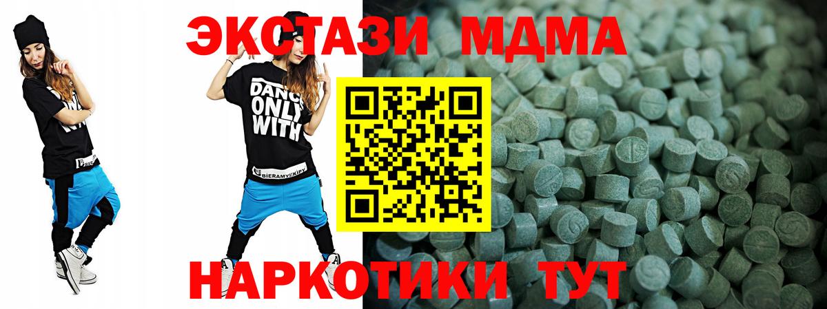 Ecstasy 250 мг Воткинск