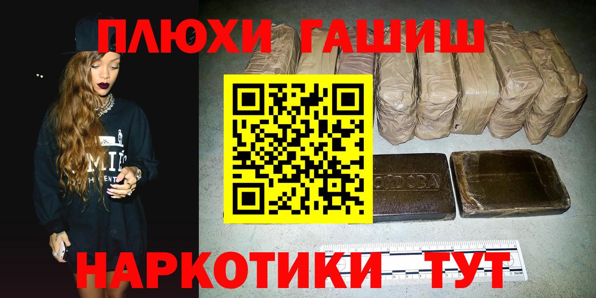 Гашиш hashish Воткинск
