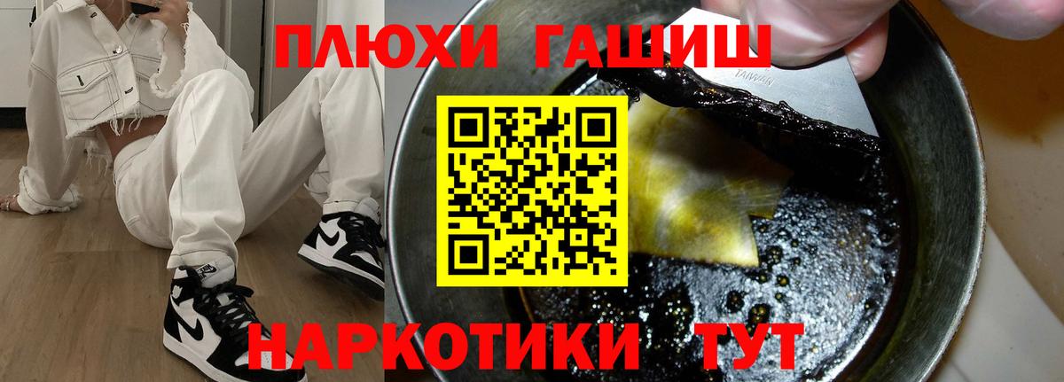 Воткинск  ГАШ Cannabis  ГАШ VHQ  Вход с VPN 