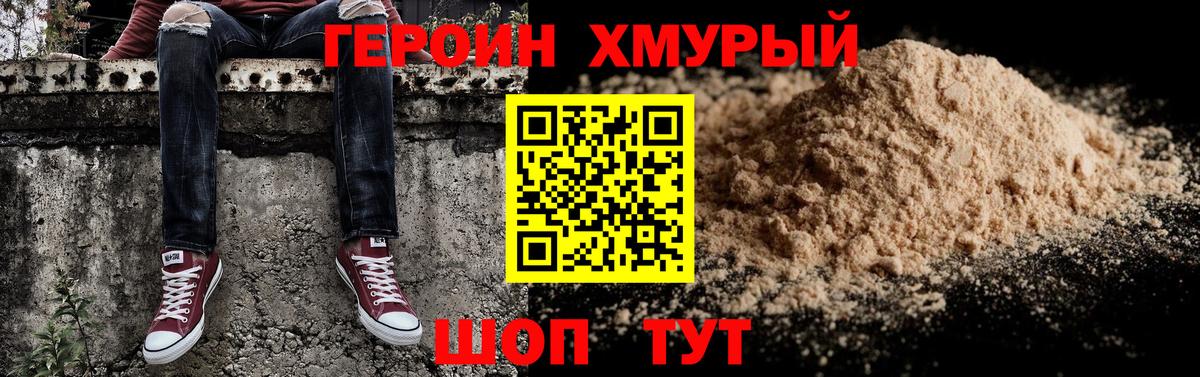ГЕРОИН афганец Воткинск