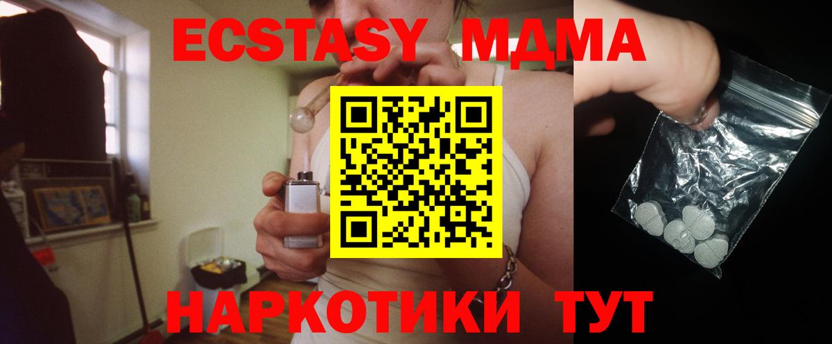 MDMA молли  Вход с VPN  Воткинск  МДМА  МДМА кристаллы 