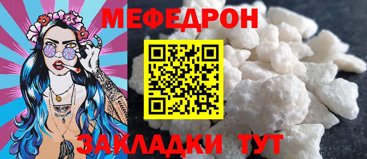 Мефедрон мука  Вход с VPN  МЕФ  Воткинск  МЯУ-МЯУ мяу мяу 