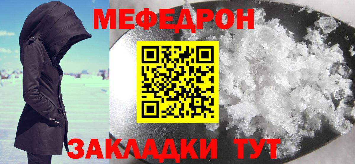 МЕФ мука Воткинск