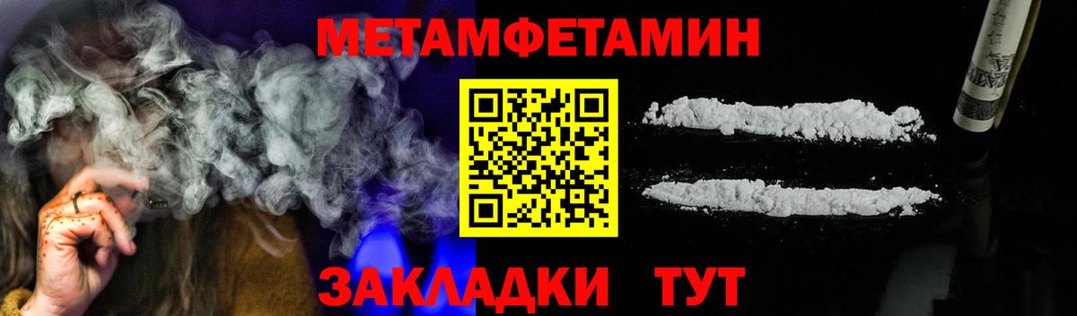 Метамфетамин  Вход с VPN  Воткинск  МЕТАМФЕТАМИН мет 