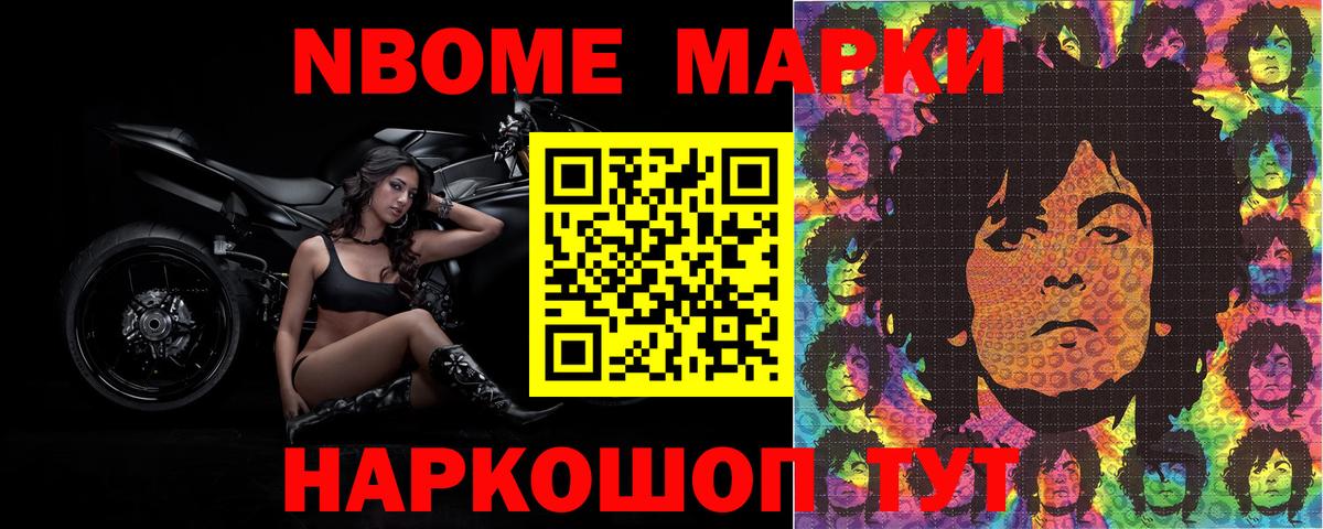 Воткинск  Наркотические марки 1,5мг  Вход с VPN  купить закладку  Наркотические марки 1,5мг 