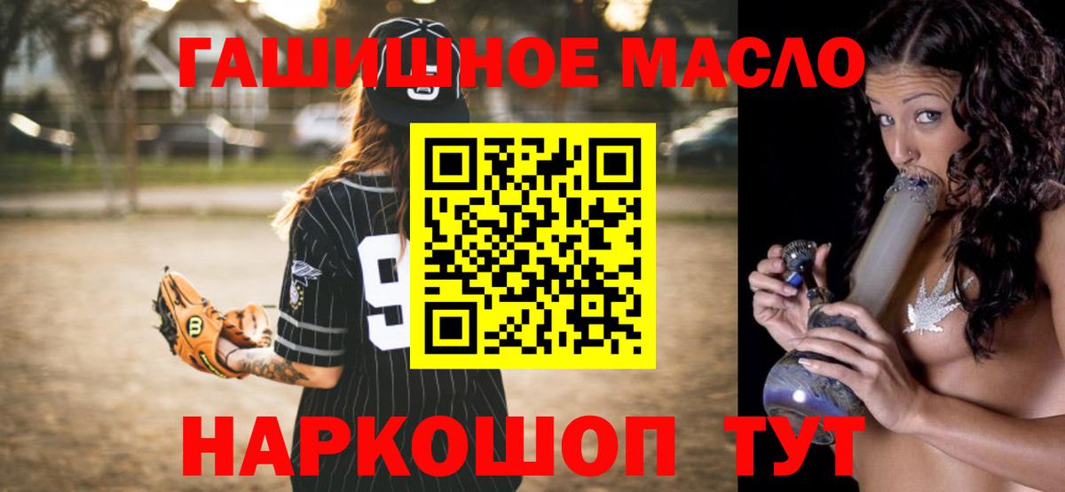 где найти   Дистиллят ТГК гашишное масло  Вход с VPN  ТГК вейп с тгк  Воткинск 