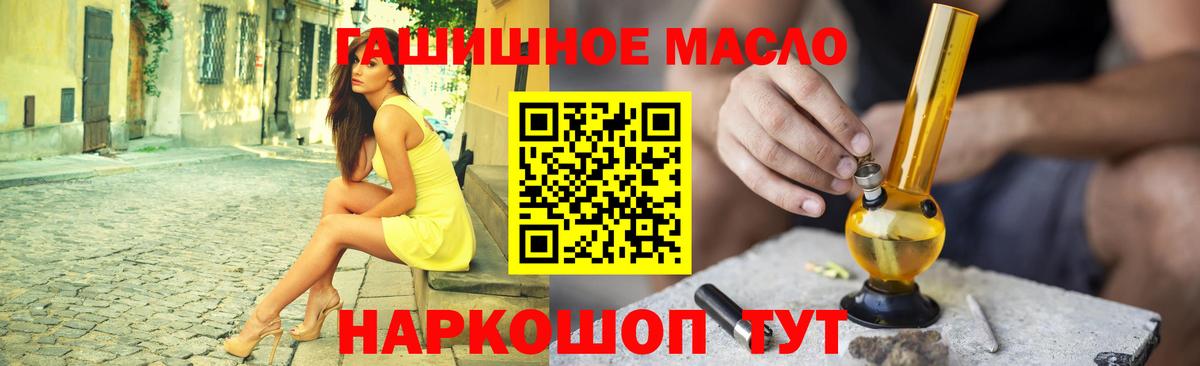 ТГК гашишное масло Воткинск