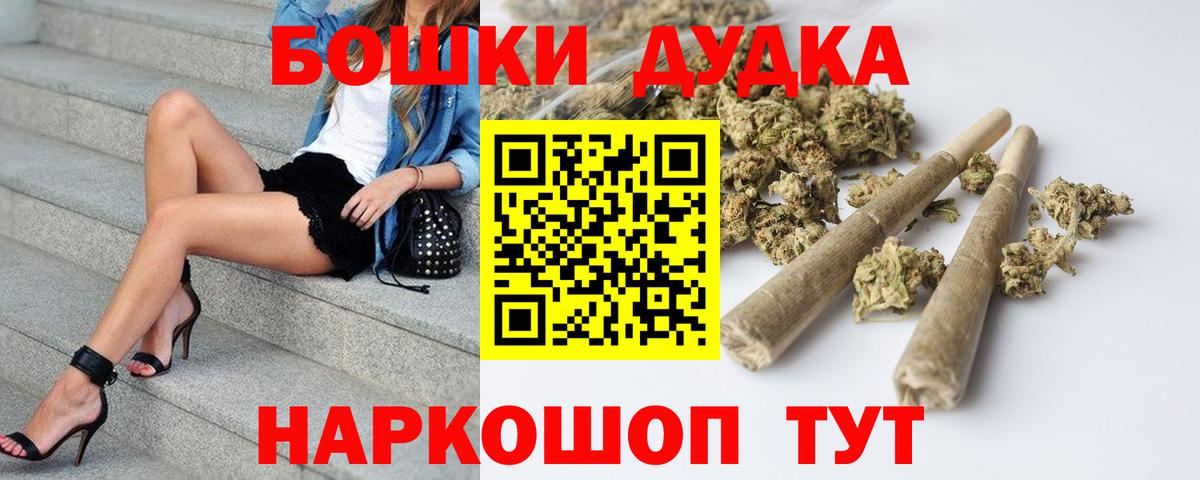 Бошки Шишки White Widow Воткинск